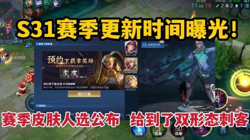 s31赛季最新爆料,神秘英雄崛起,战局风云再起! 第3张 s31赛季最新爆料,神秘英雄崛起,战局风云再起! 第3张